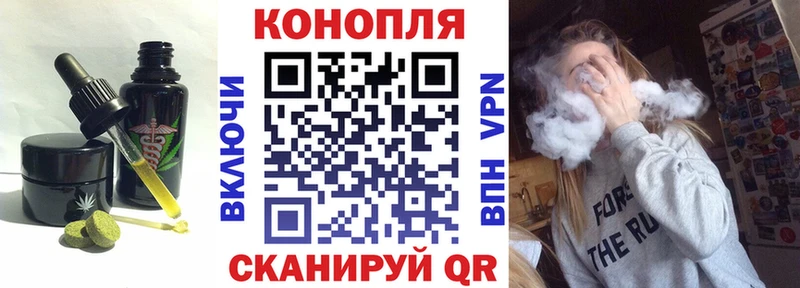 Canna-Cookies конопля  закладка  Колпашево 