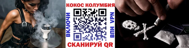 Cocaine VHQ  магазин продажи   KRAKEN онион  Колпашево 