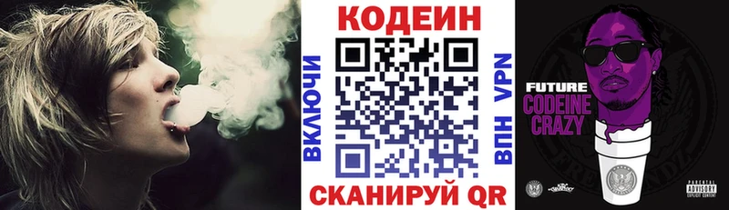 Codein Purple Drank  Колпашево 