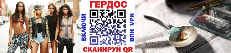 Героин VHQ  магазин продажи   Колпашево 