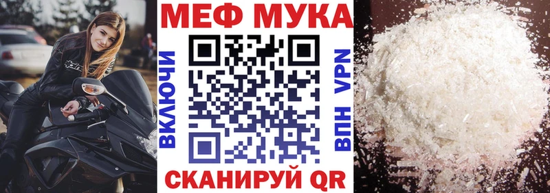наркотики  Колпашево  МЯУ-МЯУ мука 